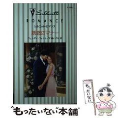 【中古】 誘惑のマナー/ハーパーコリンズ・ジャパン/ウェンディ・ウォレン 中古】 誘惑のマナー/ハーパーコリンズ・ジャパン/ウェンディ
