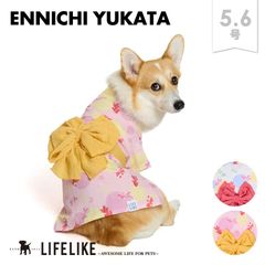 【縁日浴衣5-6号】ドッグウェア 浴衣 中型犬 犬 服 春 夏 春夏 夏祭り 金魚 金魚柄 可愛い かわいい おしゃれ 犬の服 ペット服 犬服 ペット グッズ 洋服 ペット用品 LIFELIKE［返品不可・サイズ交換可］