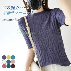 送料無料 サマーニット レディース 五分丈袖 ニット 薄手 女性 ニットTシャツ 春 5分丈袖Tシャツ 夏 クルーネック 30代 トップス 40代 リブニット  vii2z235715
