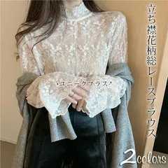 ブラウス レディース レースブラウス 花柄　トップス シャツ  レース シースルー 透け感 スタンドカラー カジュアル  可愛い おしゃれ レディースファッションhual04