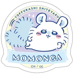 【中古】食玩 ステッカー・シール モモンガ 「ちいかわ ダイカットステッカー付きグミ 4」