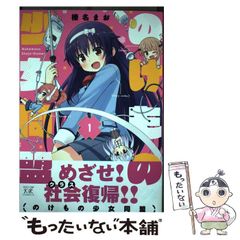 超希少‼️ふつうの軽音部 1巻特典 タワレココラボ 即購入❌ ⚠️必ず