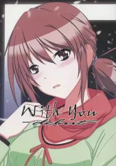 【中古】男性向一般同人誌 ≪シンデレラガールズ（アイマス）≫ With You ‐debut‐ / D-Suke / STUDIO D-Suke