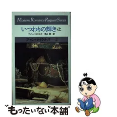 2024年最新】現代作家シリーズの人気アイテム - メルカリ