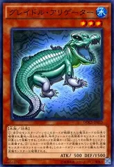 【中古】 遊戯王OCG デュエルモンスターズ グレイドル・アリゲーター DOCS DOCS-JP033