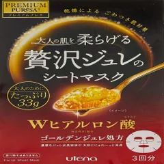 ウテナ PREMIUM PUReSA(プレミアムプレサ) プレミアムプレサ 贅沢のジュレのシートマスク Wヒアルロン酸 3回分 フェイスパック 3シート (x 1)