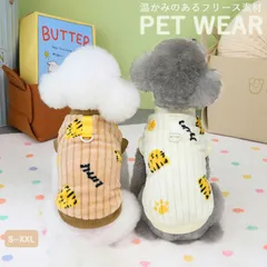 2024年最新】予約商品 犬服 犬の服の人気アイテム - メルカリ