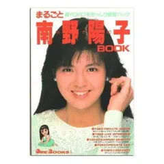 2025年最新】まるごと南野陽子 BOOKの人気アイテム - メルカリ