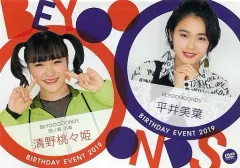 BEYOOOOONDS 平井美葉　清野桃々姫　バースデーイベント2020 DVD 清野桃々姫 平井美葉 バースデーイベント2020 DVD