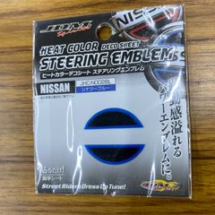 HEAT COLOR DECO SHEET  ステアリングエンブレム NISSAN JHC-N002BL シナジーブルー【未使用長期保管品】ゆうパケット