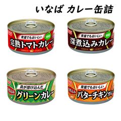 いなば カレー缶詰 165g×20缶セット