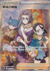 2026年最新】野盗三姉妹 sr psa10の人気アイテム - メルカリ