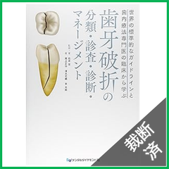 ※バラ売り不可【裁断済み】ダイレクトボンディング　計4冊 裁断本卸売センター【フォロー5％OFF】 - メルカリShops