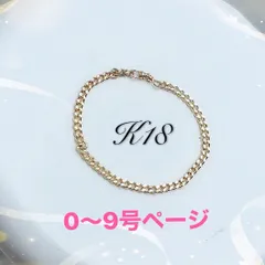 K18喜平チェーンモチーフゴールドリング　10号 1421K2501⑤ K18喜平チェーンモチーフゴールドリング10号 1421K2501⑤