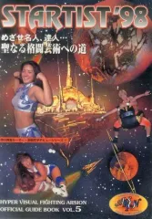 【中古】パンフレット ≪パンフレット(スポーツ)≫ パンフ)STARTIST’98