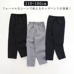 キッズ スラックス イージーパンツ ウェストゴム ロングパンツ 男の子 長ズボン スーツ 用 パンツ スクール 制服 小学生 高学年 中学生 男子 ポケットあり 入学式 卒業式 学校 発表会 結婚式 #pdd6801