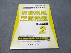 2026年最新】東京アカデミー 公務員の人気アイテム - メルカリ