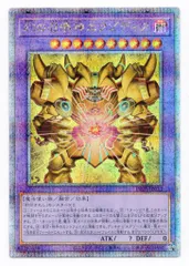 幻の召喚神エクゾディア【遊戯王トレカお買得価格通販：トレコロ】