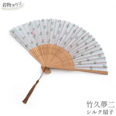 きもの道楽　竹下夢次コラボ 小紋着物　浴衣　単衣　単品 きもの道楽 竹下夢次コラボ 小紋着物 浴衣 単衣 単品