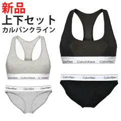 【新品】カルバンクライン レディース 下着 上下セットアップ ブラ&ビキニ ショーツ F3785 F3787