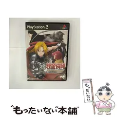 【中古】 鋼の錬金術師 翔べない天使 [PS2] / スクウェア・エニックス