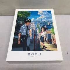 (未使用･未開封品)　「君の名は。」Blu-rayスペシャル・エディション3枚組 wyeba8q Amazon.co.jp: 「君の名は。」Blu-rayスペシャル・エディション3