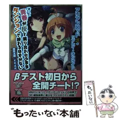 【中古】 東京ダンジョン Ｂｅｙｏｎｄ　ｔｈｅ　ｒｅａｌ/角川書店/伊藤一元 東京ダンジョン Beyond」伊藤一元 [角川スニーカー文庫