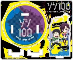 【中古】雑貨 天道輝＆三日月閑 アクリルヌードルストッパー 「ゾン100～ゾンビになるまでにしたい100のこと～」
