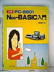 2025年最新】N88 BASICの人気アイテム - メルカリ 2025年最新】N88 BASICの人気アイテム - メルカリ