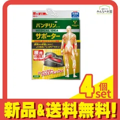 バンテリンコーワサポーター 腰用 しっかり加圧タイプ 大きめLサイズ 1枚 (ブラック) 4個セット まとめ売り