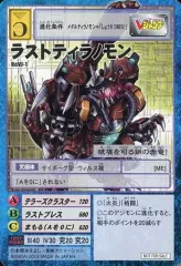 デジモンカード　旧　ラストティラノモン　ReVJ-1　PSA10 デジモンカード 旧 ラストティラノモン ReVJ-1 PSA10 Amazon.co.jp