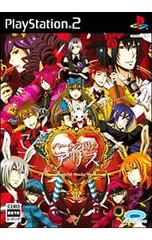 PS2／ハートの国のアリス