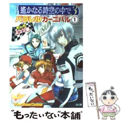 2025年最新】遥かなる時空の中で4の人気アイテム - メルカリ