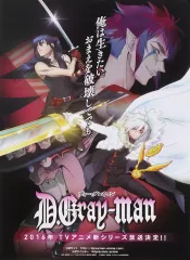 【中古】ポスター B2告知ポスター 集合 「TVアニメ D.Gray-man」