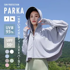 UVパーカー UVジップアップパーカー UPF50+ パーカー サマーカーディガン UVカット レディース レディースパーカ 日焼け防止 冷房対策 UVカット 長袖 紫外線 カジュアル 春 夏 秋 オフィス 薄手 フード付き 帽子 yungezi01