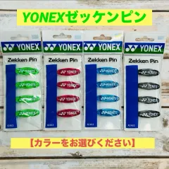 ヨネックス　ゼッケンピン　新品【色を選択してください】