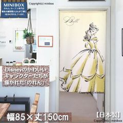 【MINIBOX のれん制作工房 正規販売店】【匿名配送 ネコポス 送料無料】のれん Disney「プリンセス ベル」85×150cm【日本製】ディズニー タペストリー 目隠し 間仕切り 家紋 暖簾