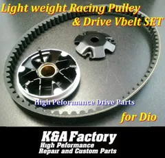 【7010-SS】競技用レーシングプーリー強化ベルトセットジャイロ/DioZX
