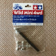タミヤ ミニ四駆 ワイルド用ハードシャフトセット
