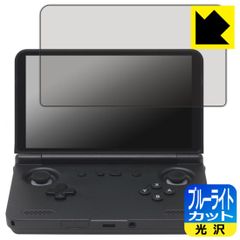 PDA工房 RETROID pocket Flip 2 対応 ブルーライトカット[光沢] 保護 フィルム 日本製
