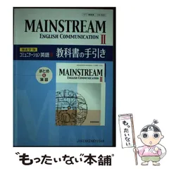 2025年最新】オリジナルテキスト 英語の人気アイテム - メルカリ