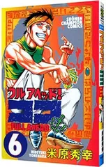 2025年最新】米原秀幸の人気アイテム - メルカリ