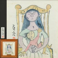 北川民次、【瀬戸風景】、希少な大判額装用画集より、美品、日本人画家 2025年最新】北川民次の人気アイテム - メルカリ