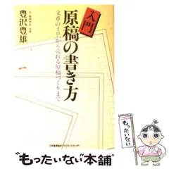 2026年最新】豊沢_豊雄の人気アイテム - メルカリ