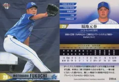 横浜DeNAベイスターズ - 横浜DeNAベイスターズ 復刻大洋ユニ L 28 福地元春 直筆サイン入り Amazon.co.jp: 横浜DeNAベイスターズ 復刻ユニ 大洋 28 福地元春