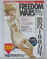 初版 絶版 樹なつみ キャラクター画集 パッショネイト - Natsumi