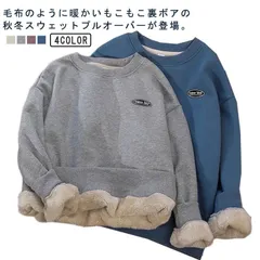 部屋着 厚手 冬 防寒 パーカー 裏ボア レディース スウェット トレーナー ボア 秋服 秋 プルオーバーパーカー あったか 裏起毛 メンズ プルオーバー トップス フードなし クルーネック 裏ボア #nagin582119