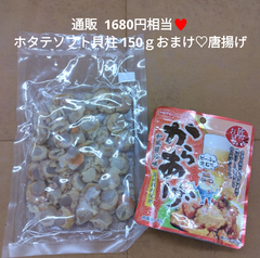 帆立ソフト貝柱   150ｇ  帆立貝柱  帆立  貝柱 珍味  おつまみ