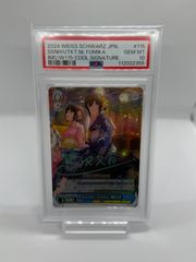 WS ささのはに、うたかたに。　鷺沢文香　Co psa10