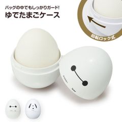 【新品】 ＼今だけ10%OFF／ ゆでたまご ケース ゆで卵 持ち運び 卵 入れ 茹で卵 エッグ 携帯用 かわいい キャラクター ゆで卵ケース 卵ケース エッグケース エッグホルダー ゆでたまご入れ 白 EGC1
